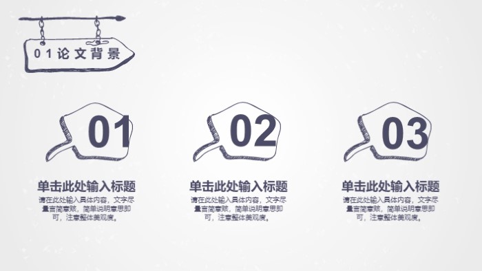 清新大气时尚电气设计毕业答辩ppt模板