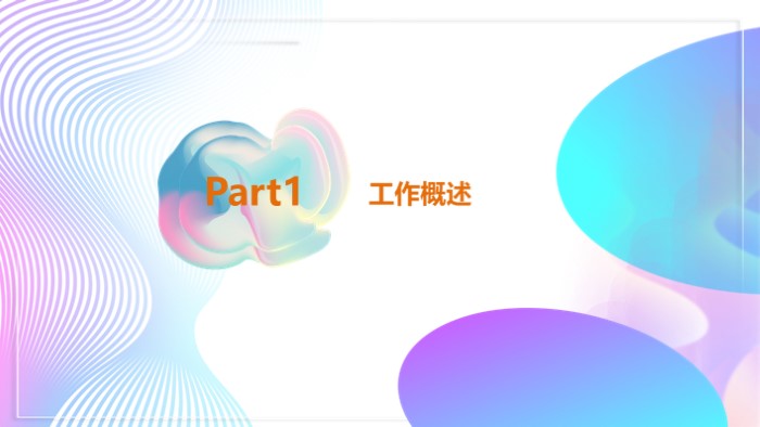 清新简洁大气儿童电子小报ppt模板