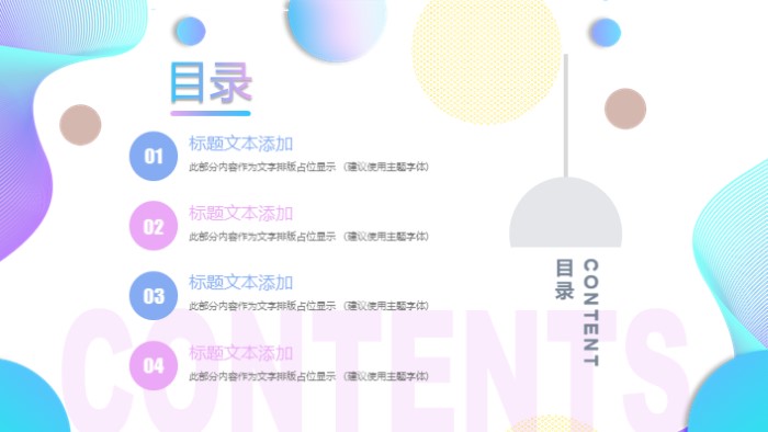 清新简洁大气儿童电子小报ppt模板