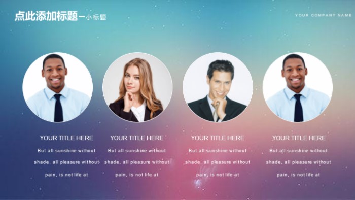 简洁清新大气精美目录ppt模板