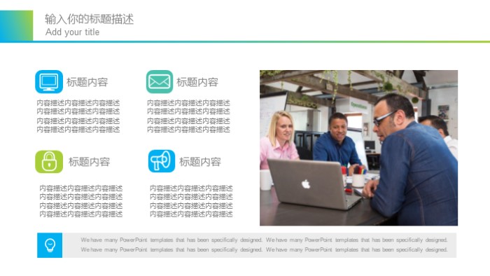 简洁时尚清新简约扁平化ppt模板