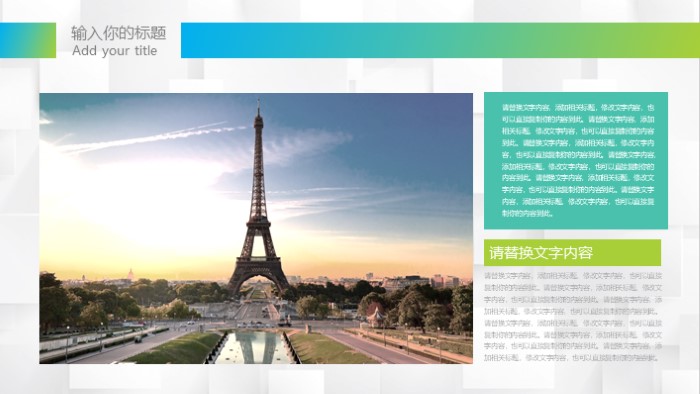 清新简洁时尚初中英语教学ppt模板