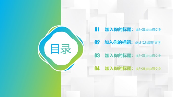 清新简洁时尚初中英语教学ppt模板