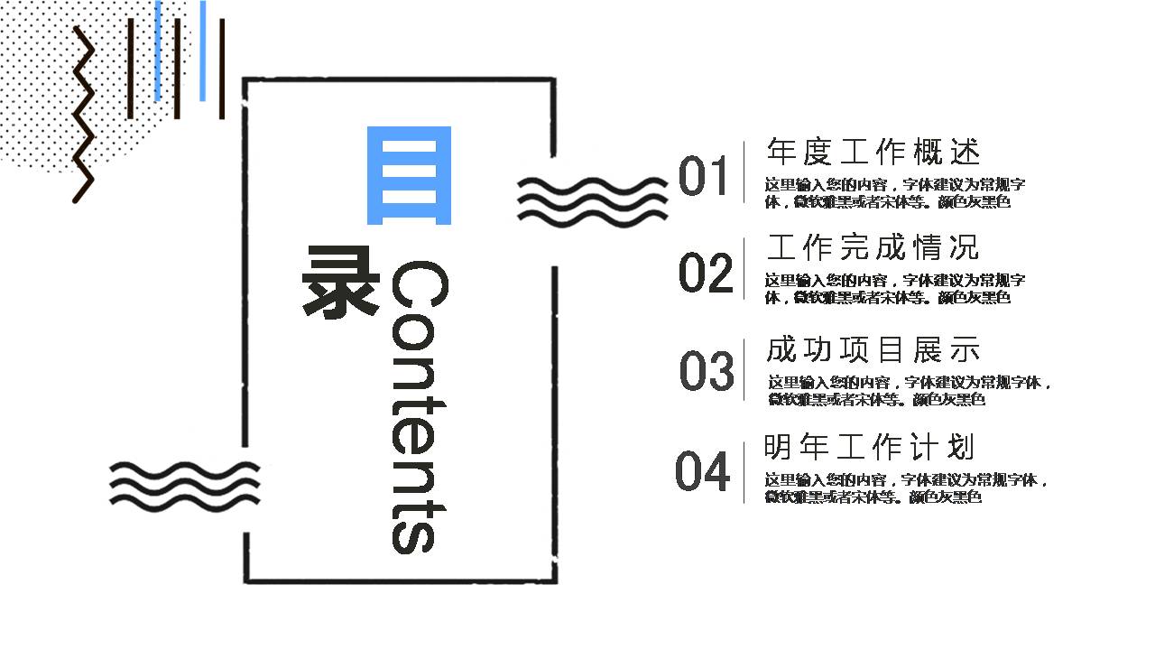 时尚简约大气ppt创意设计