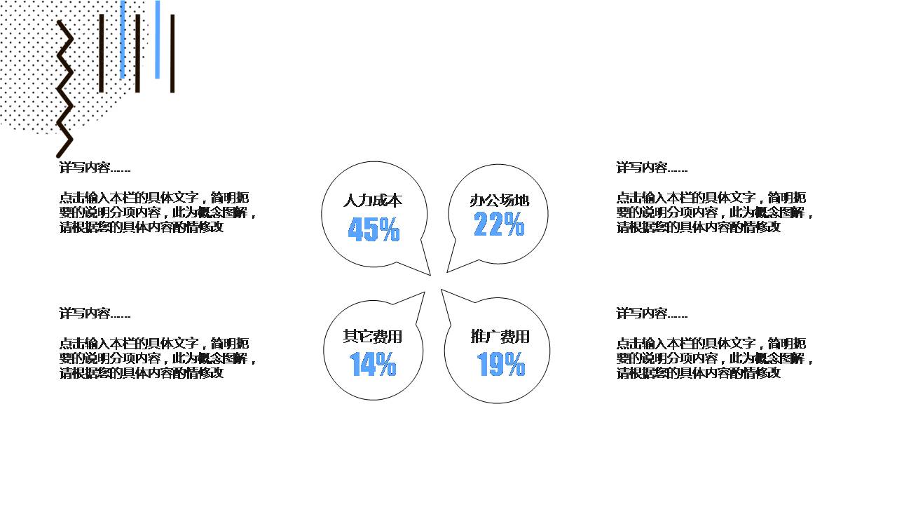 时尚简约大气ppt创意设计