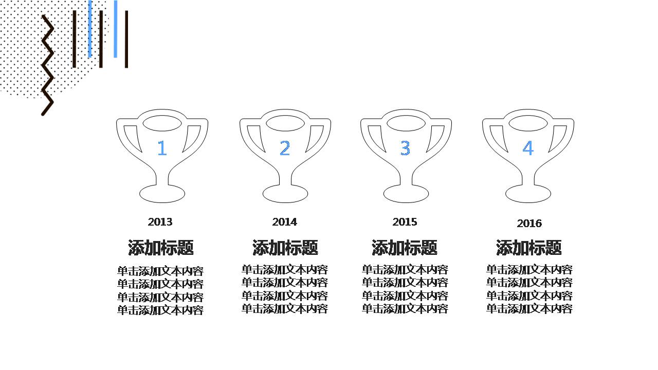 时尚简约大气ppt创意设计