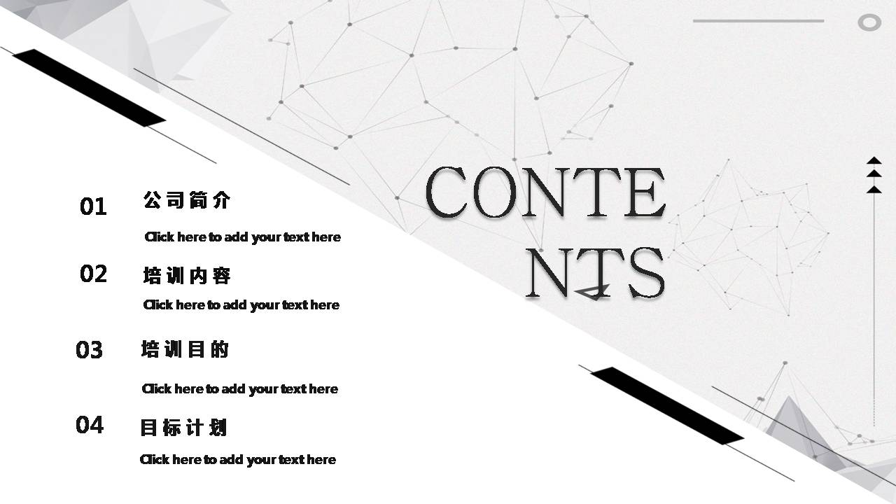 时尚简约大气创意灰黑通用ppt模板