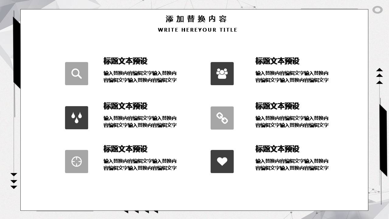 时尚简约大气创意灰黑通用ppt模板