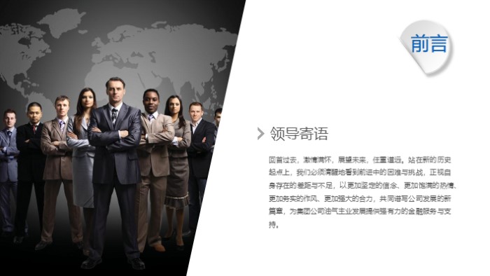 简洁清新时尚小学生作业调查ppt模板