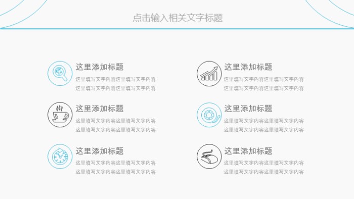 清新简洁大气小学生环保作业ppt模板