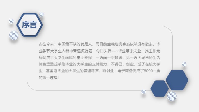 简洁时尚大气工艺工作周报ppt模板