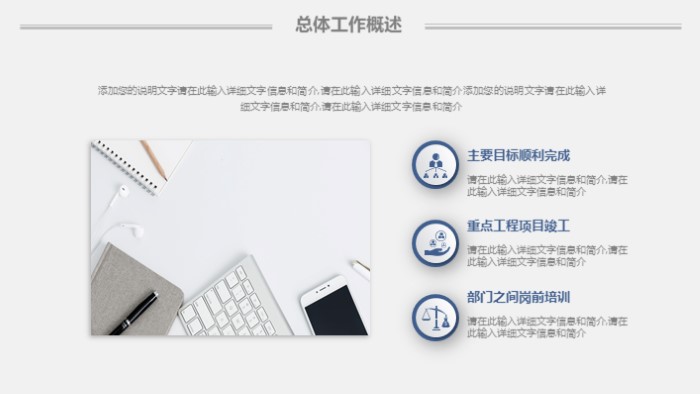 简洁时尚大气工艺工作周报ppt模板