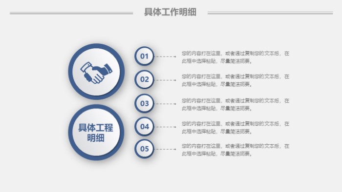 简洁时尚大气工艺工作周报ppt模板
