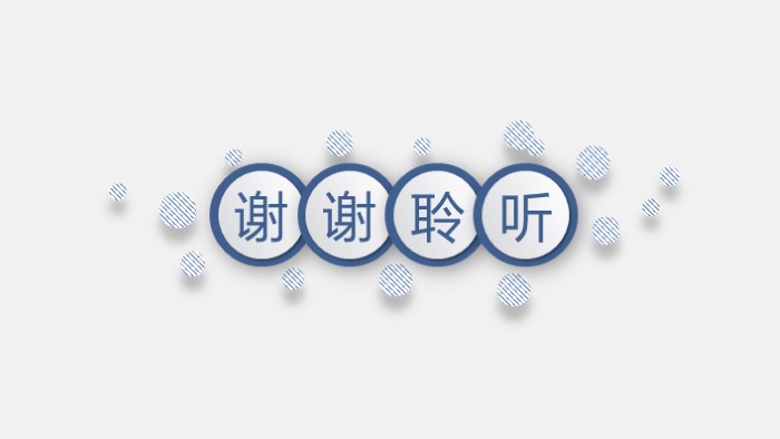 简洁时尚大气工艺工作周报ppt模板