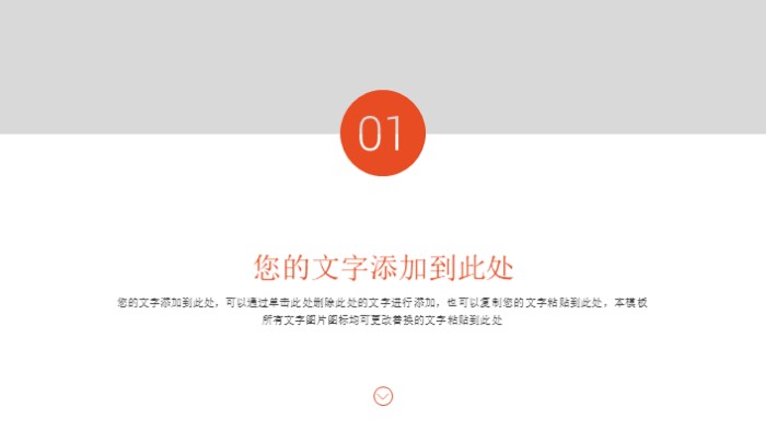 简洁大气清新工程工作周报ppt模板