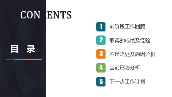 简洁大气时尚制作技巧大全ppt模板