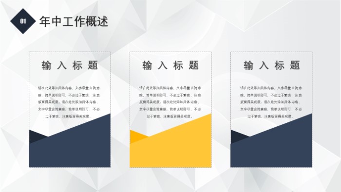 简洁时尚大气活动封面制作技巧ppt模板