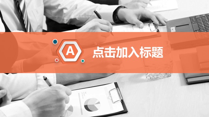 简洁清新时尚综合实践成果展示ppt模板