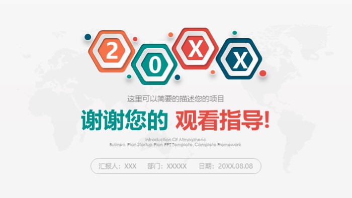 简洁清新时尚综合实践成果展示ppt模板