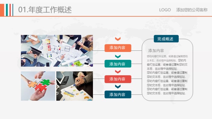 简洁清新时尚综合实践成果展示ppt模板