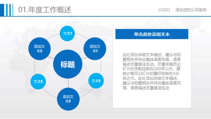 简洁清新大气培训成果展示ppt模板