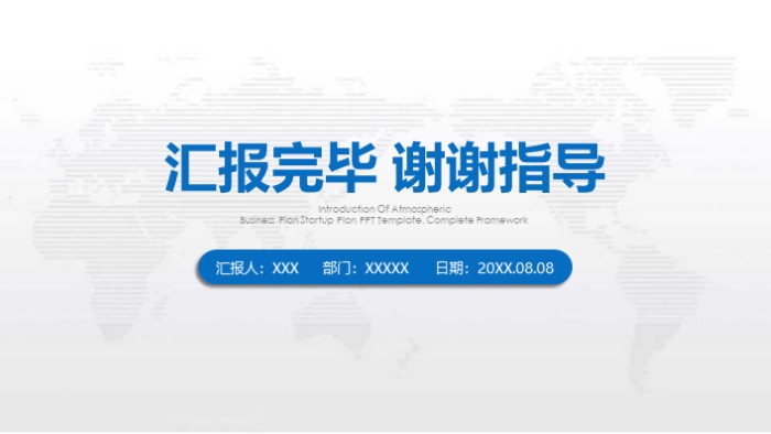 简洁清新大气培训成果展示ppt模板