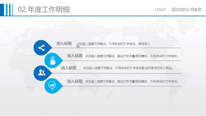 简洁清新大气培训成果展示ppt模板