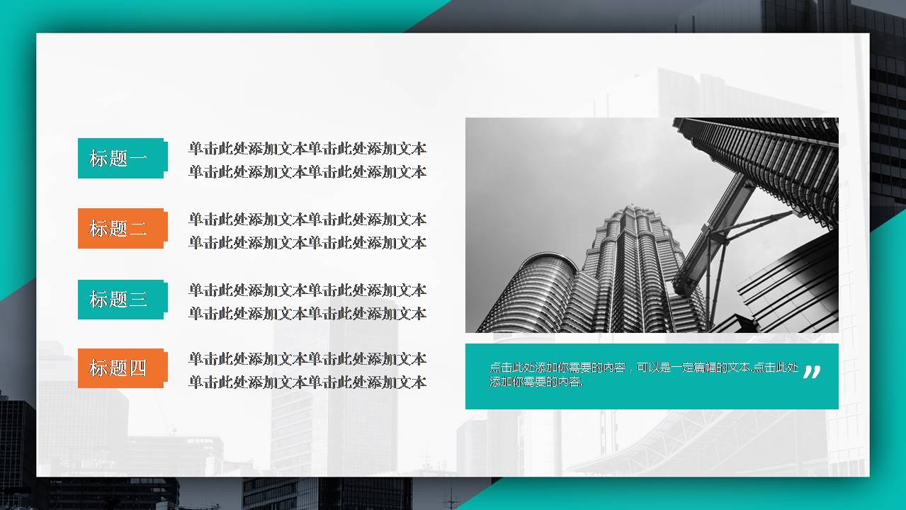 时尚简约大气企业公司人事部门招新ppt