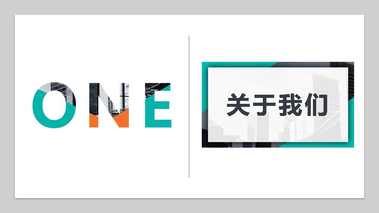 时尚简约大气企业公司人事部门招新ppt