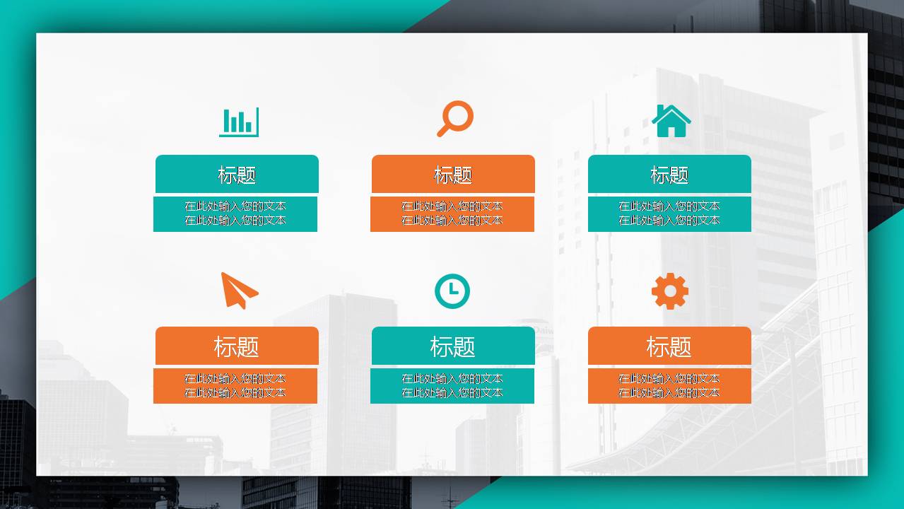 时尚简约大气企业公司人事部门招新ppt