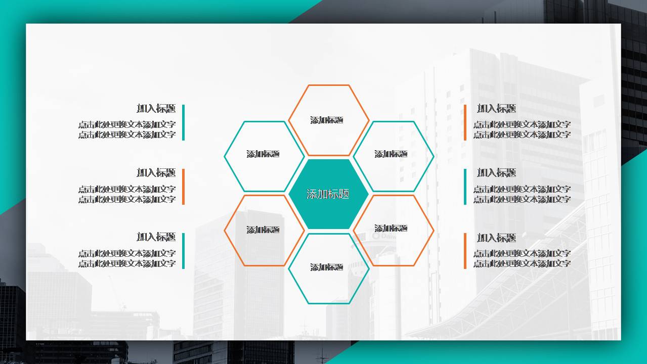 时尚简约大气企业公司人事部门招新ppt