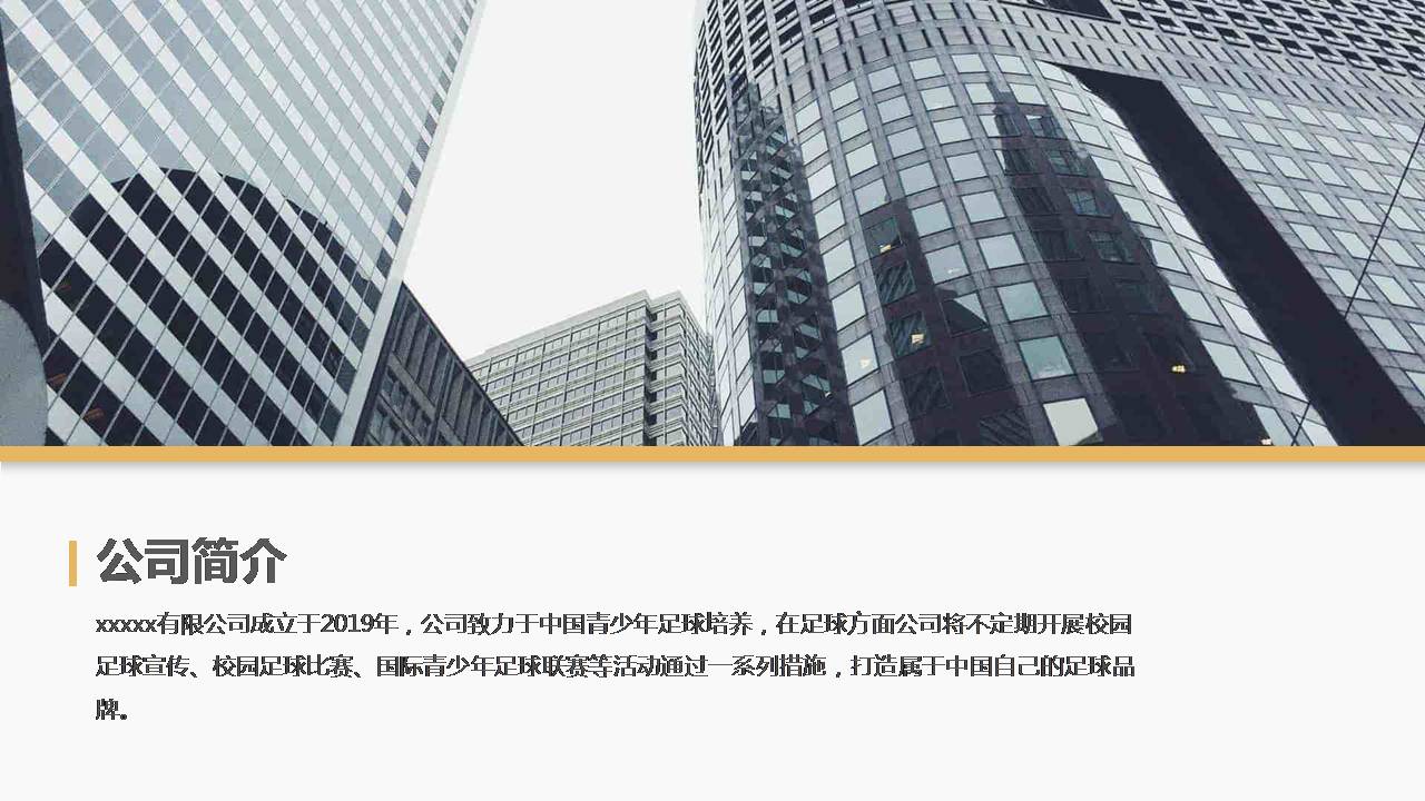 时尚简约大气俱乐部招聘ppt模板