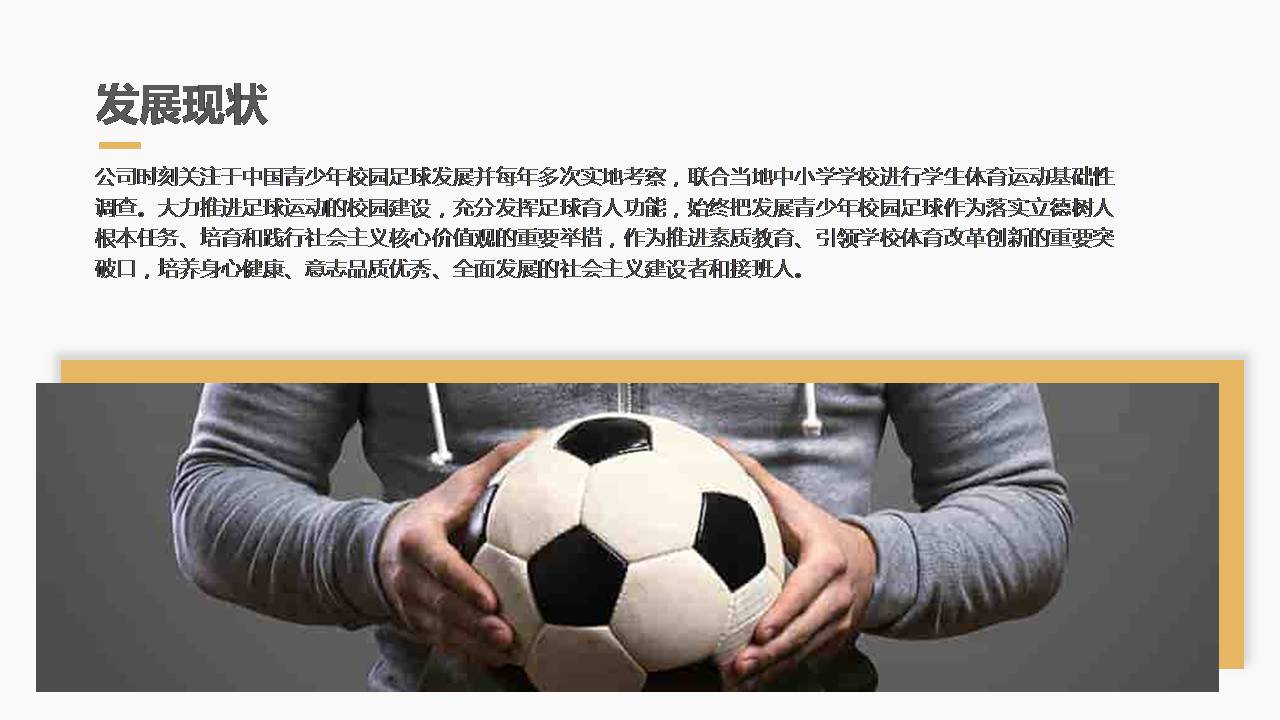 时尚简约大气俱乐部招聘ppt模板