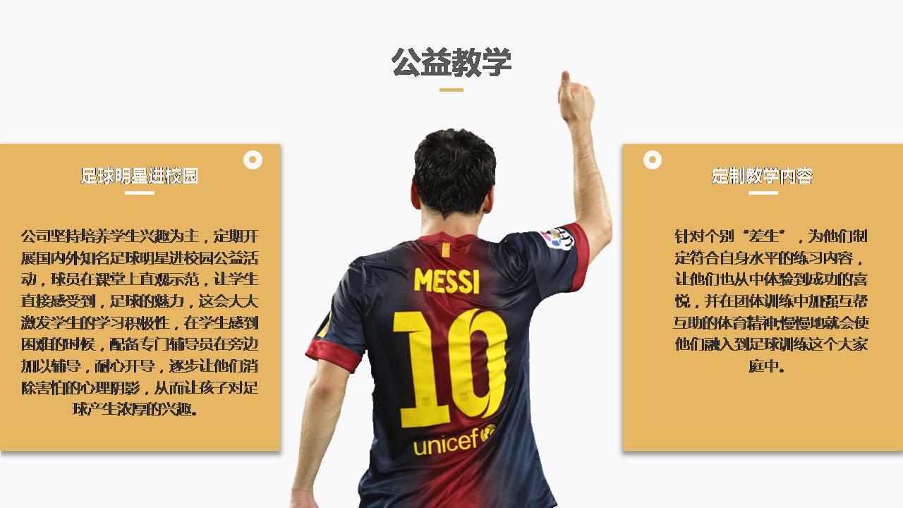 时尚简约大气俱乐部招聘ppt模板