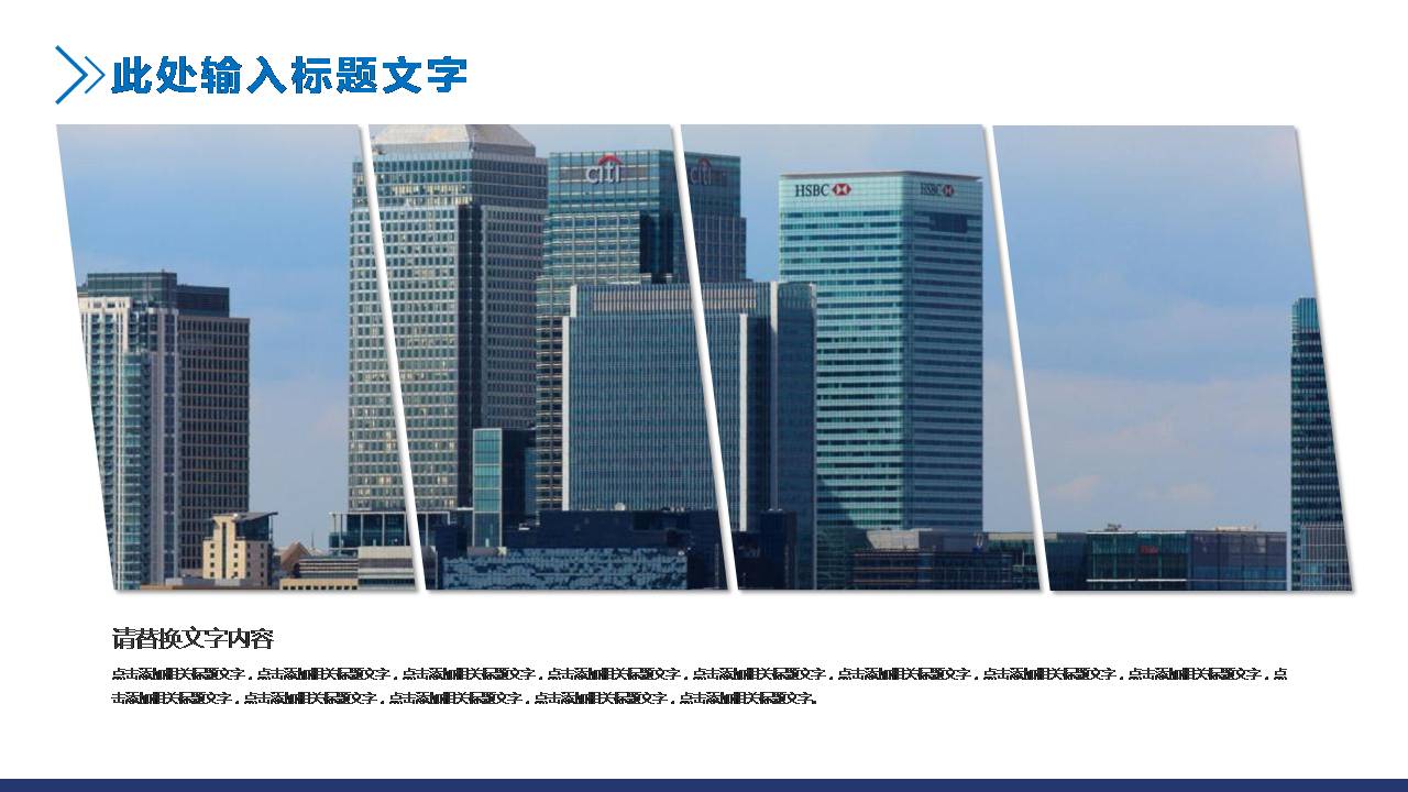 时尚简约大气公司宣传招聘ppt模板