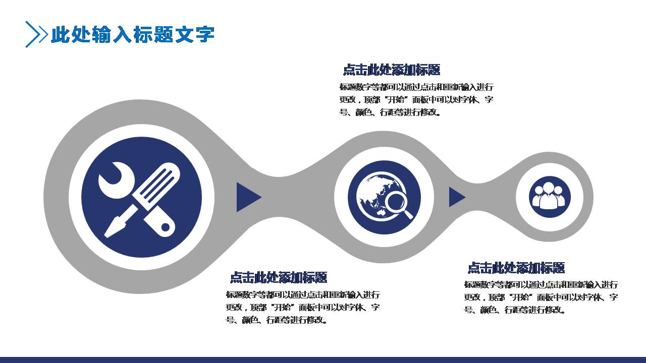 时尚简约大气公司宣传招聘ppt模板