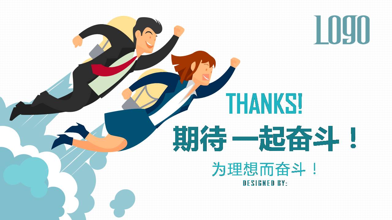 时尚简约大气校园部门招新ppt