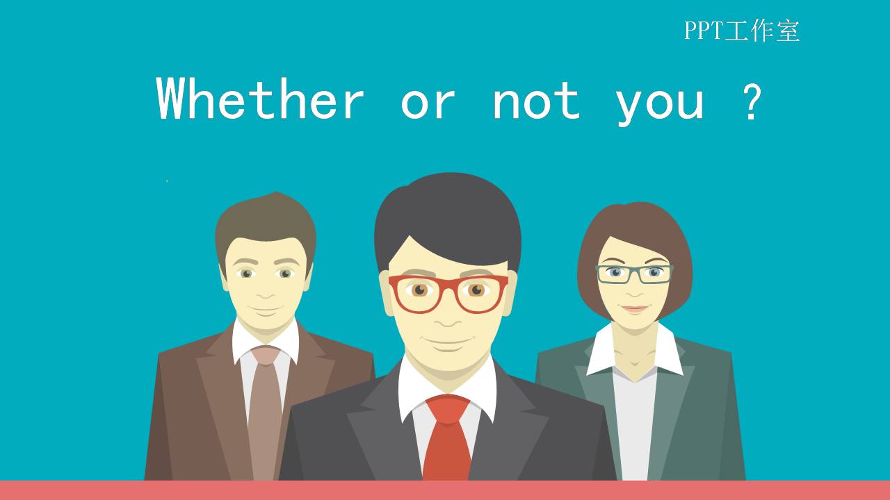 时尚简约大气工作室部门招聘ppt模板