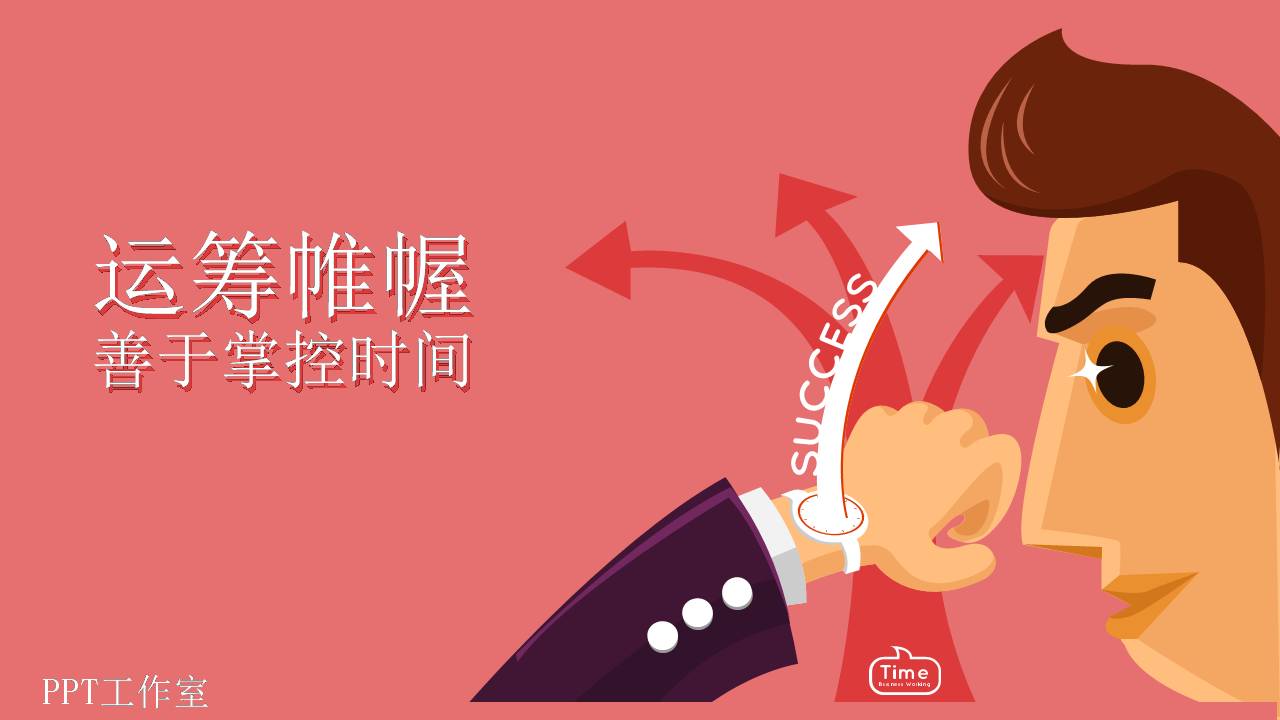 时尚简约大气工作室部门招聘ppt模板