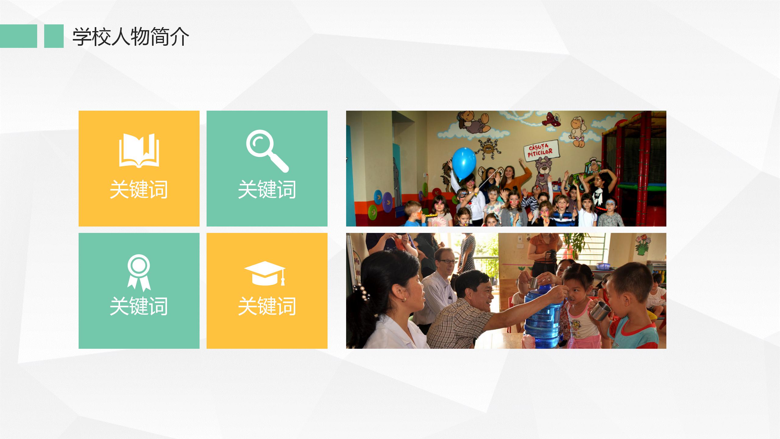 卡通人物新学期开学演讲PPT模板