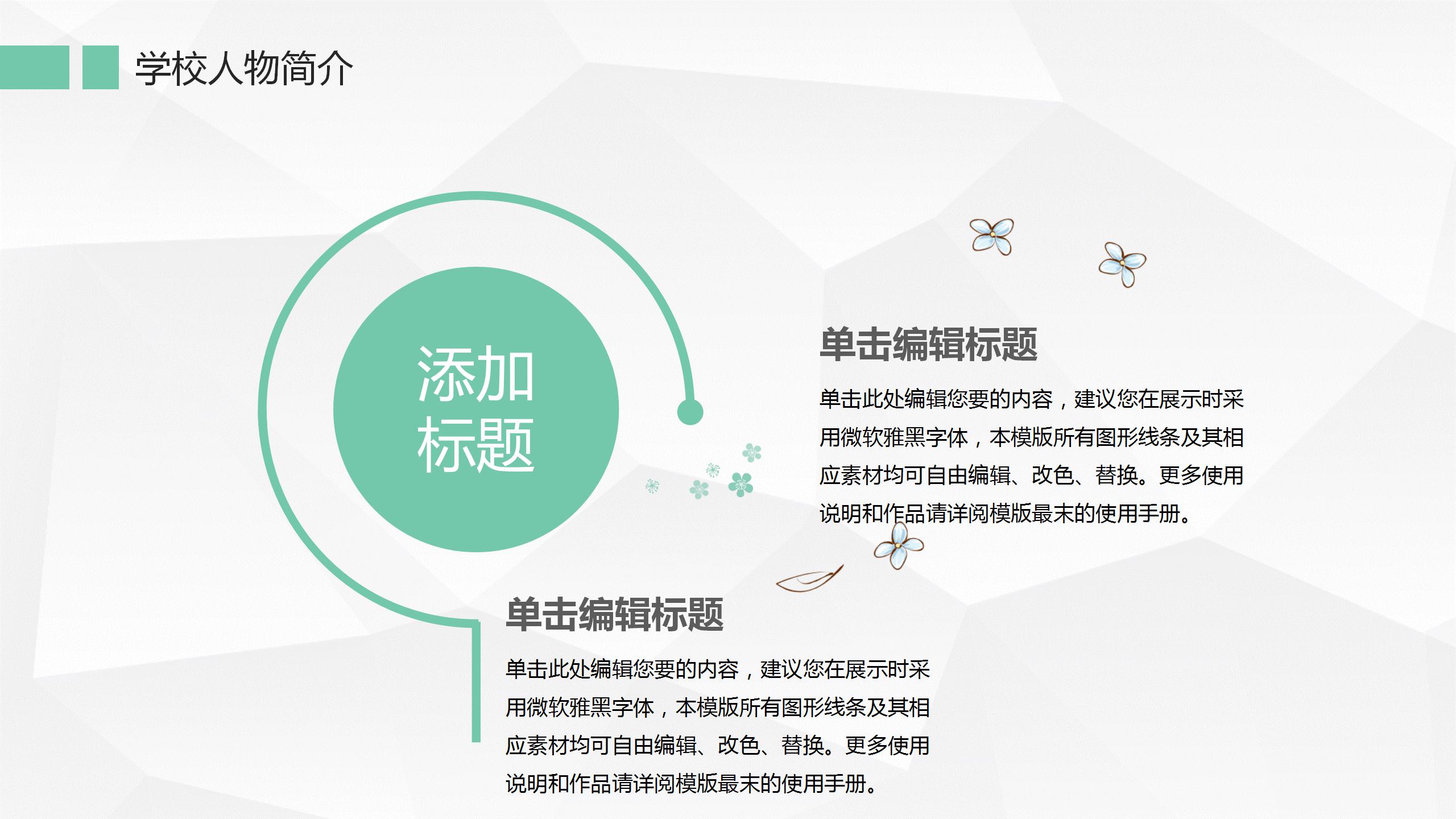 卡通人物新学期开学演讲PPT模板