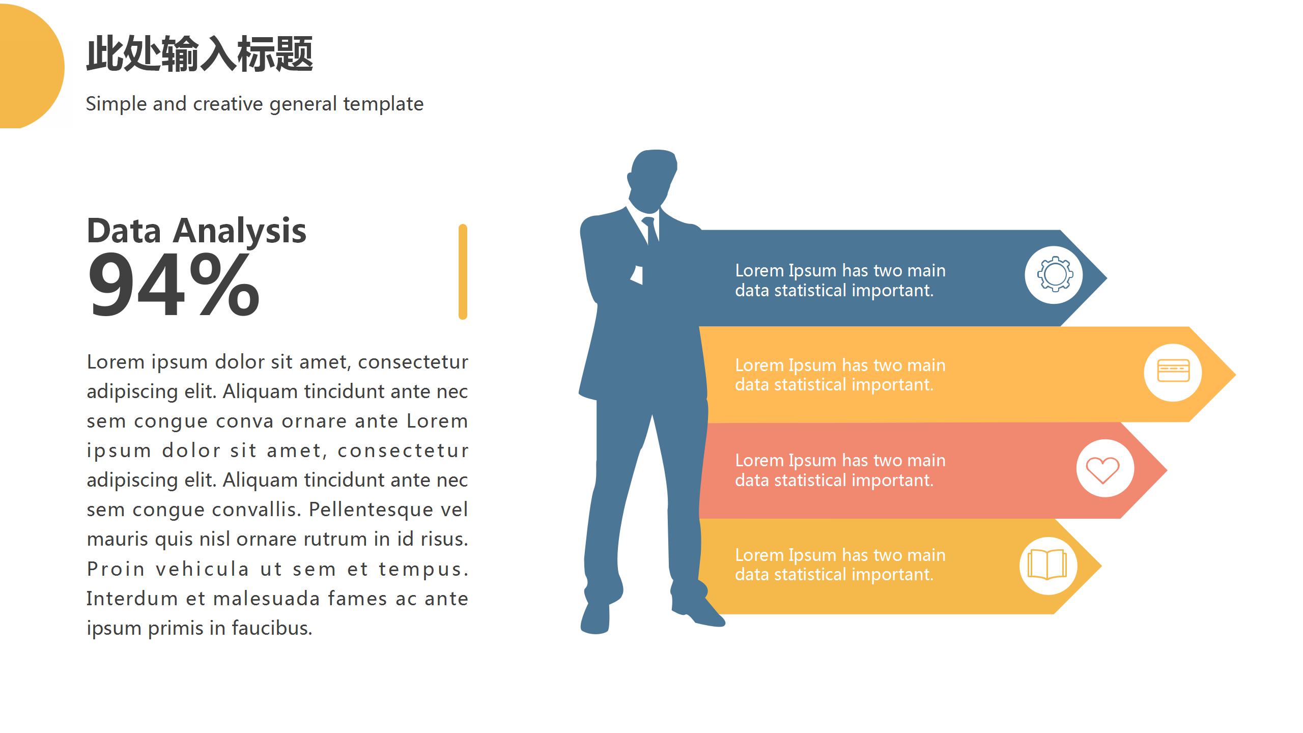 几何风2020简约创意通用ppt模板