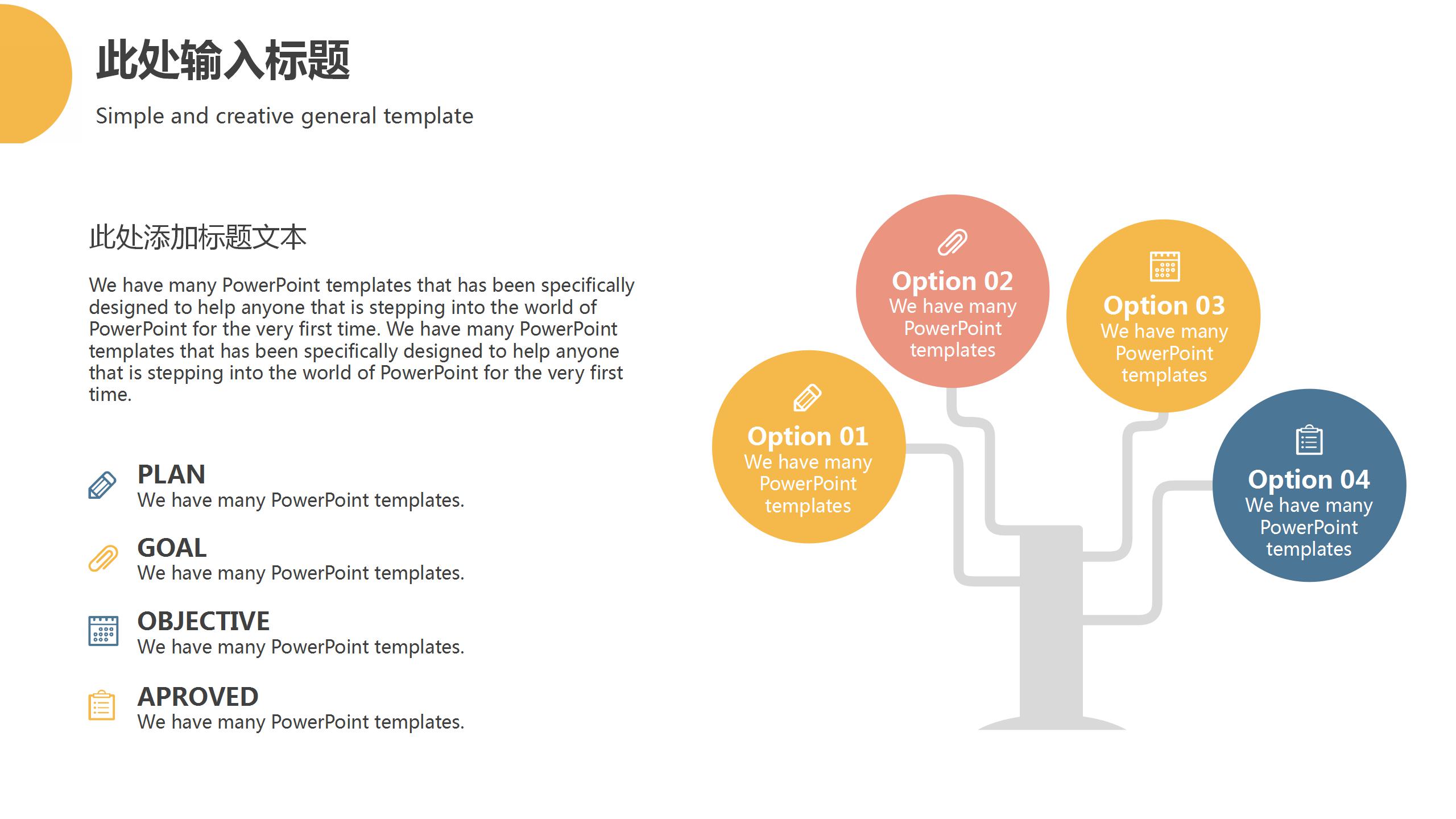 几何风2020简约创意通用ppt模板