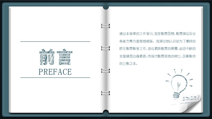清新简洁大气寝室优秀作品ppt模板