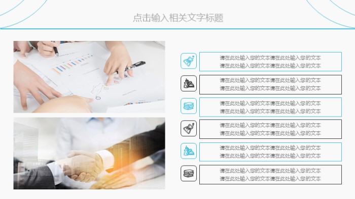 简洁清新大气老年人医疗护理ppt模板