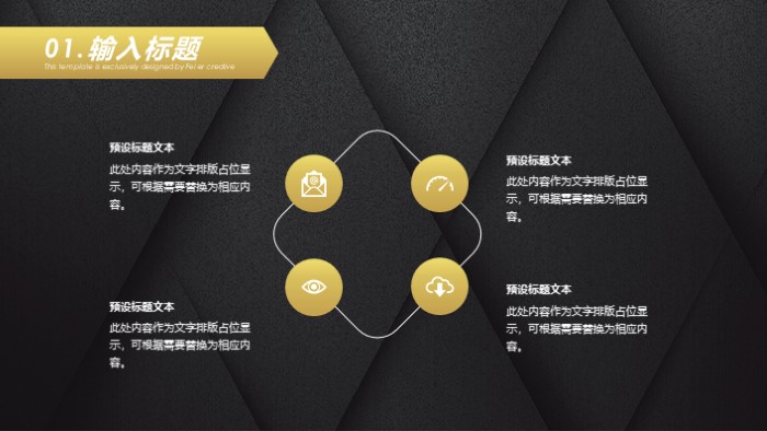 简洁时尚大气银行营销产品介绍ppt模板