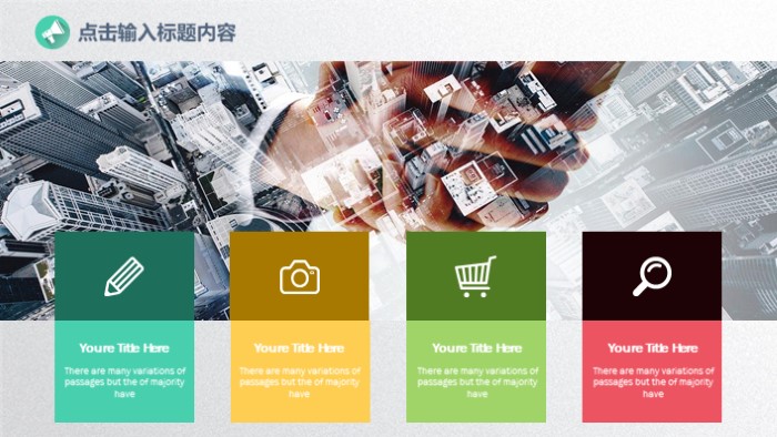 清新简洁大气商务英语产品介绍ppt模板