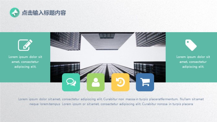 清新简洁大气商务英语产品介绍ppt模板