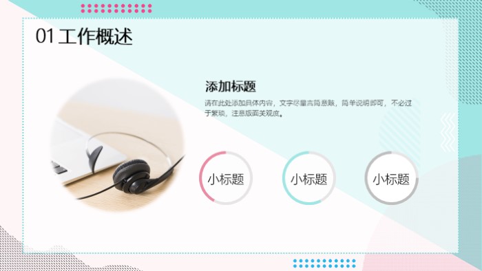 简洁清新大气企业职级晋升ppt模板