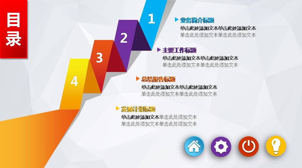 水上简约大气金融投资项目报告ppt模板